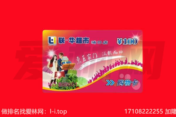 安丘市回收购物卡